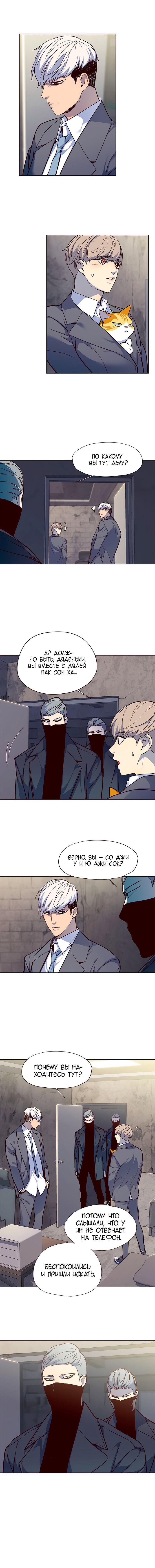Read Элисед RU Manga Online