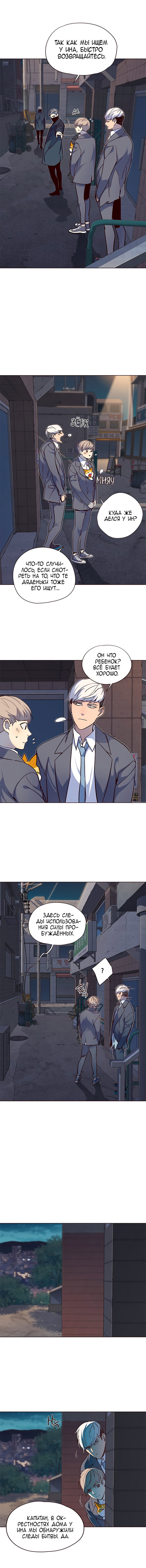 Read Элисед RU Manga Online