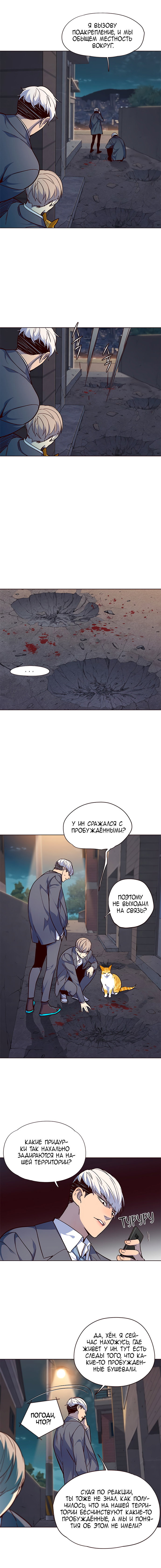 Read Элисед RU Manga Online