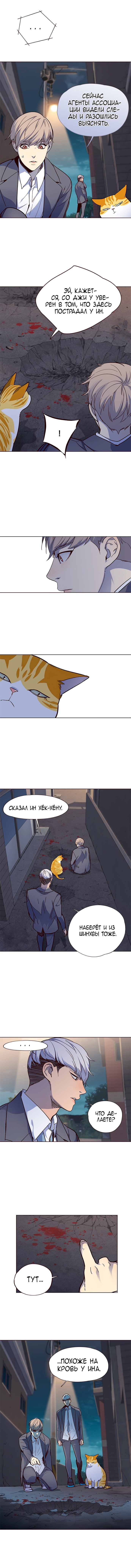 Read Элисед RU Manga Online