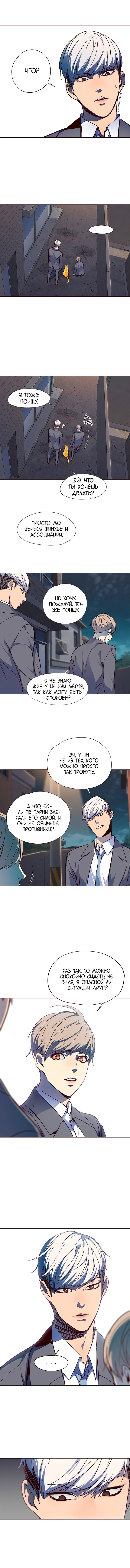 Read Элисед RU Manga Online