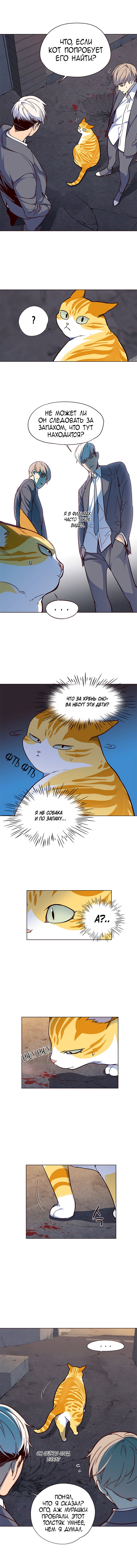 Read Элисед RU Manga Online