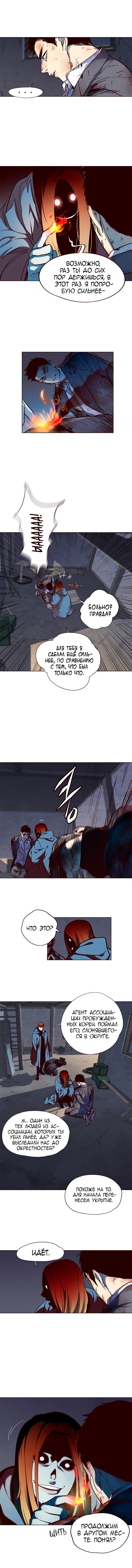 Read Элисед RU Manga Online