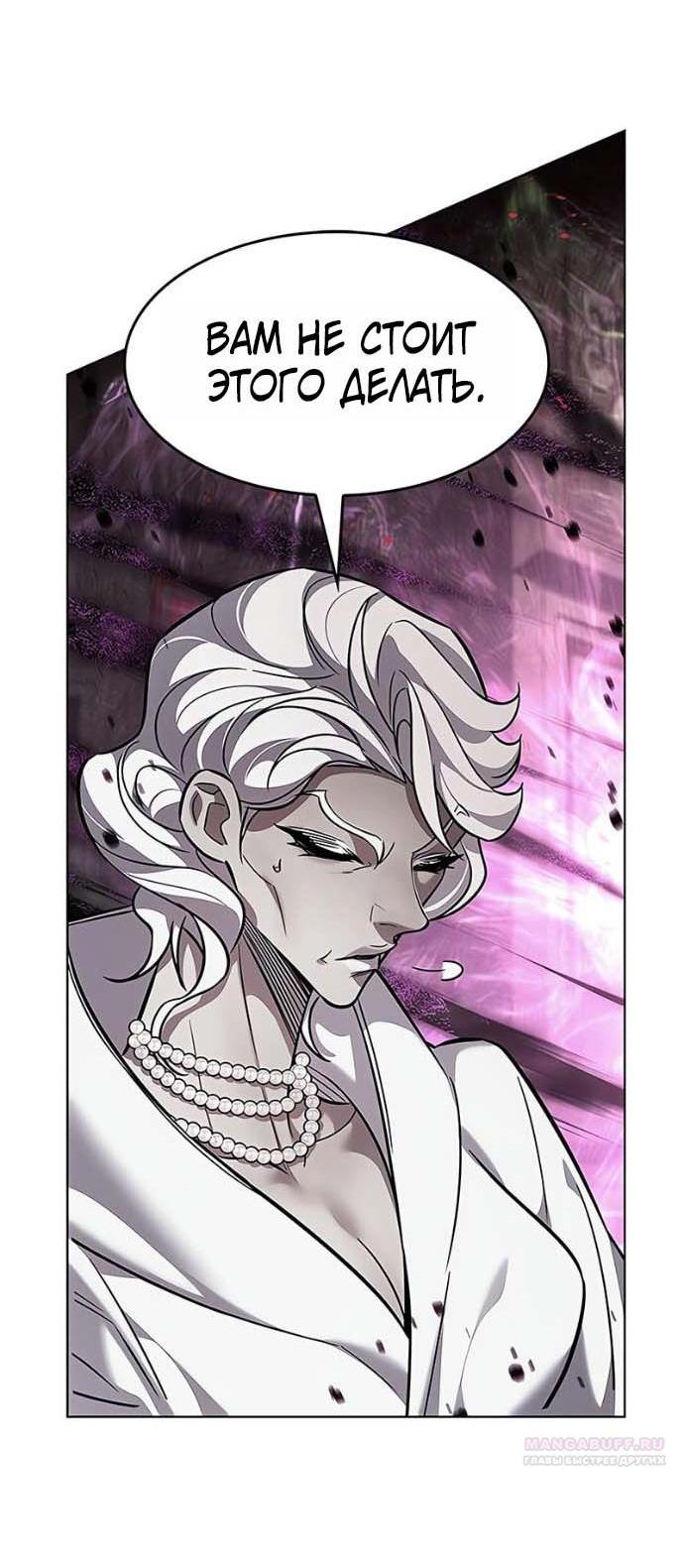 Read Элисед RU Manga Online