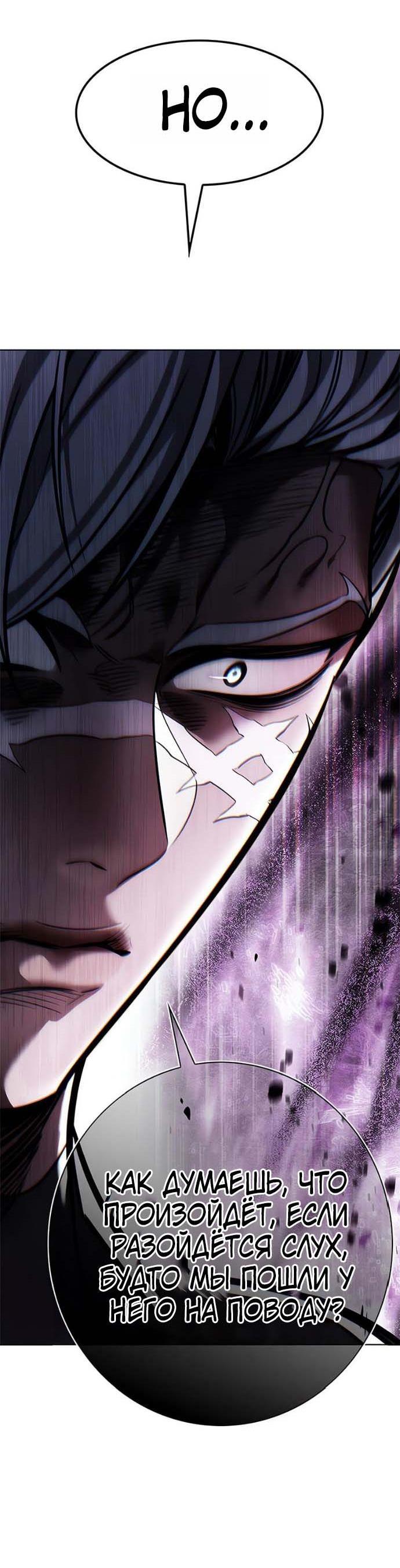 Read Элисед RU Manga Online