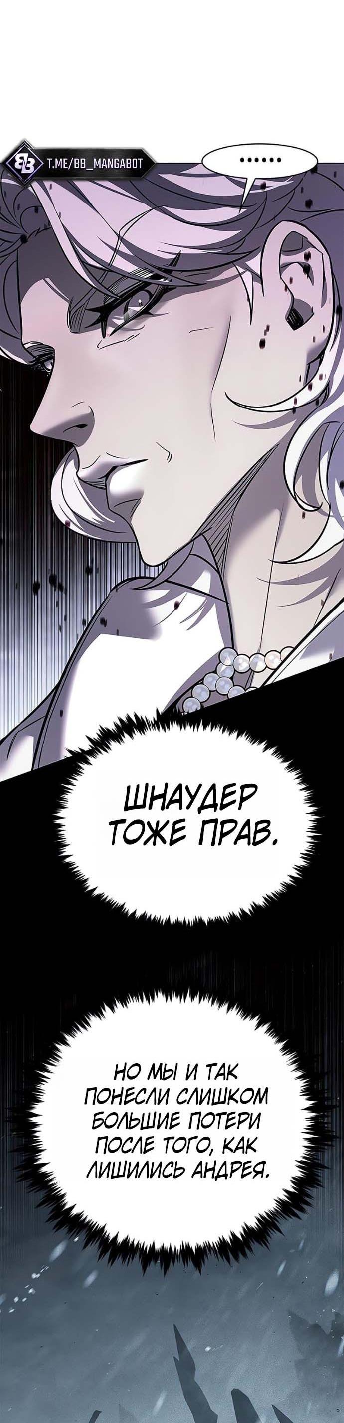 Read Элисед RU Manga Online