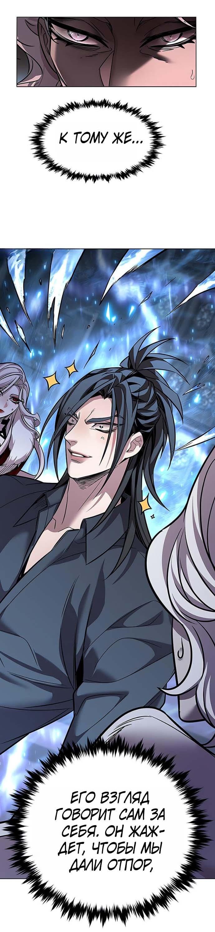 Read Элисед RU Manga Online