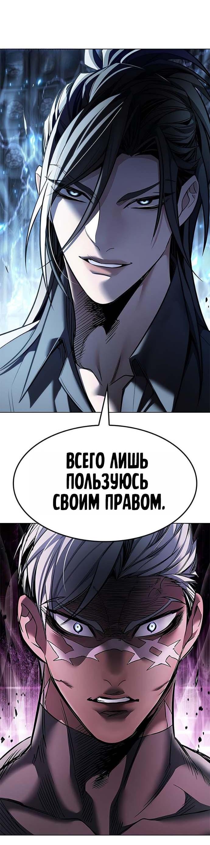 Read Элисед RU Manga Online