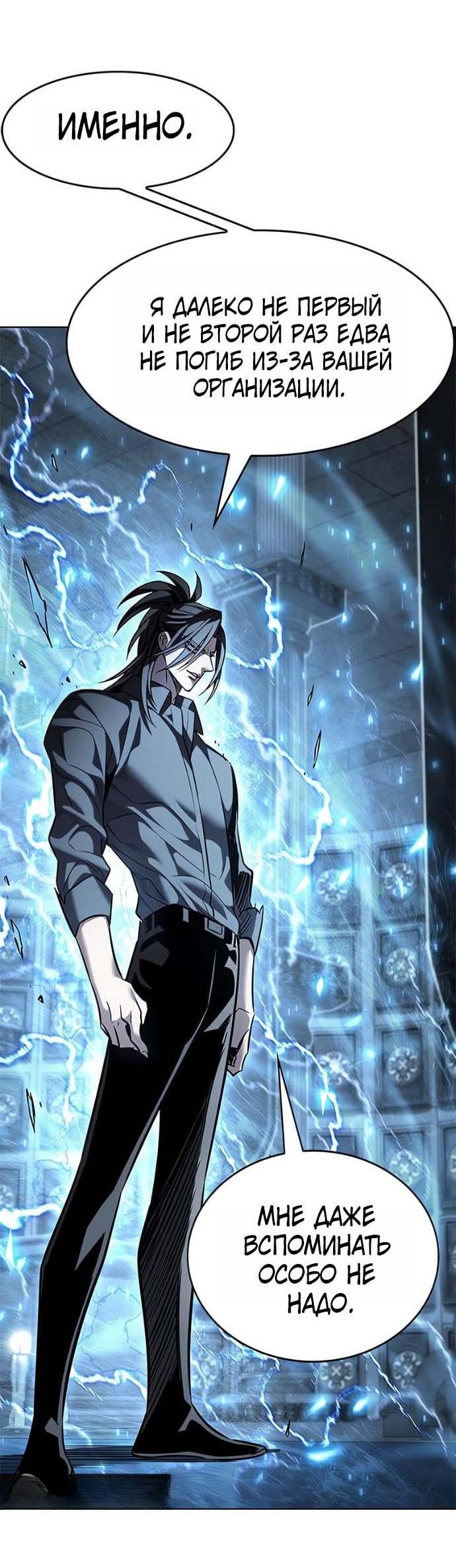 Read Элисед RU Manga Online