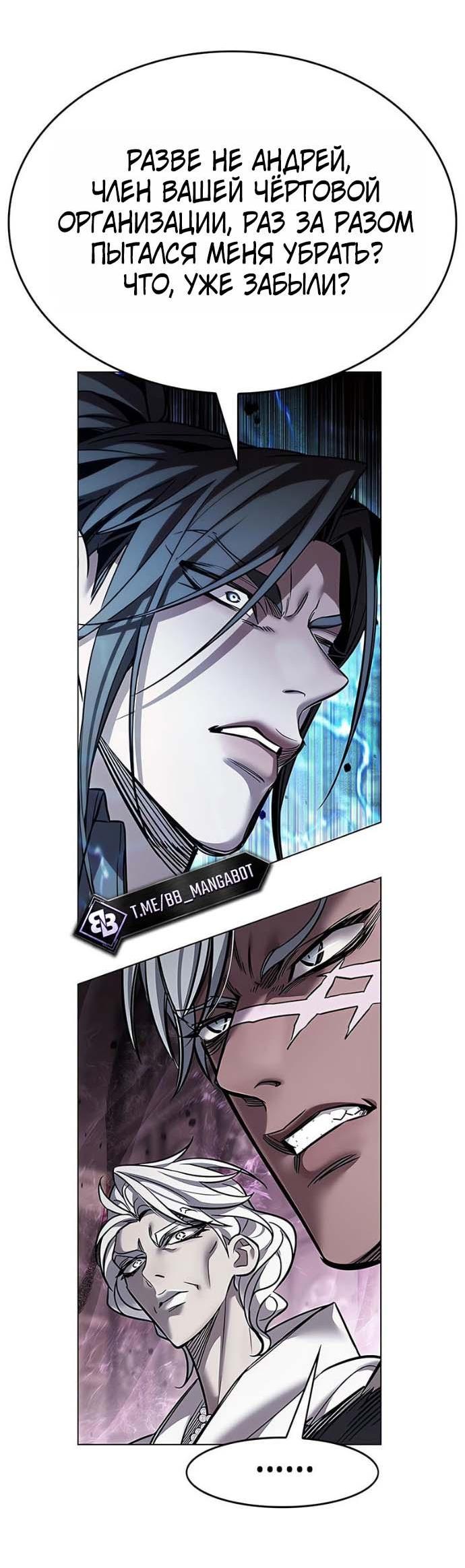 Read Элисед RU Manga Online