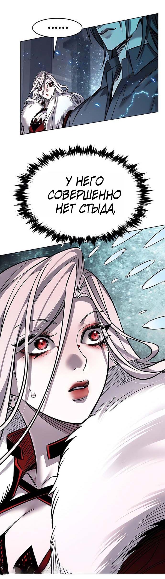 Read Элисед RU Manga Online