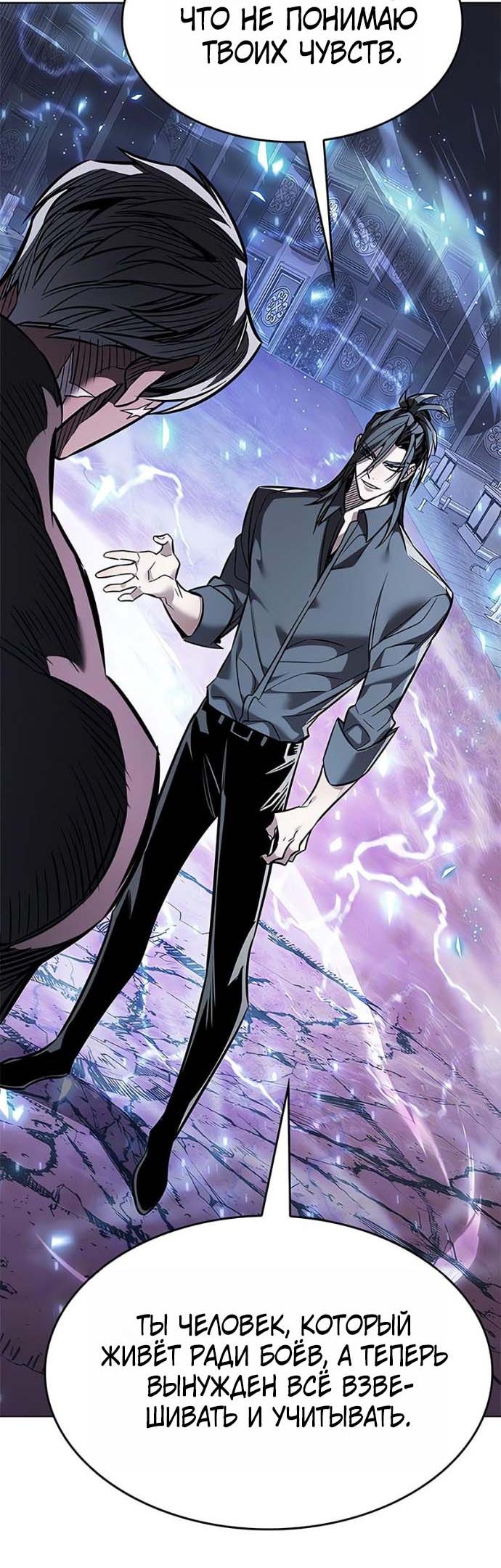 Read Элисед RU Manga Online