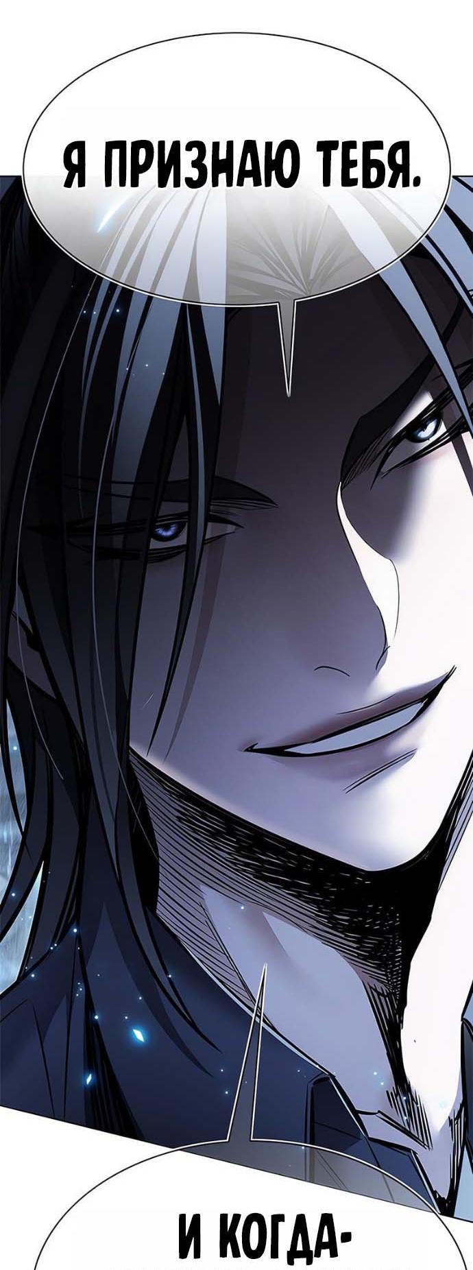 Read Элисед RU Manga Online