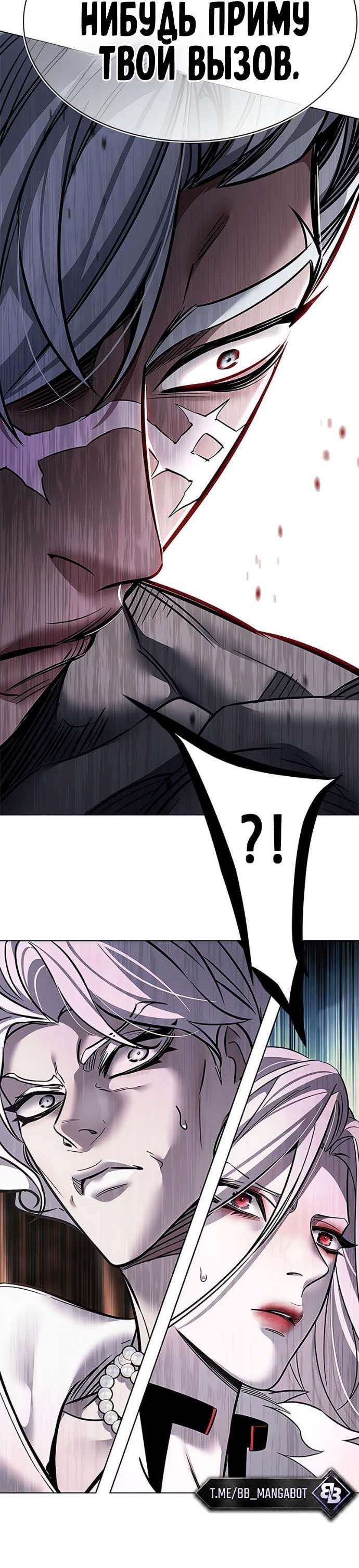Read Элисед RU Manga Online