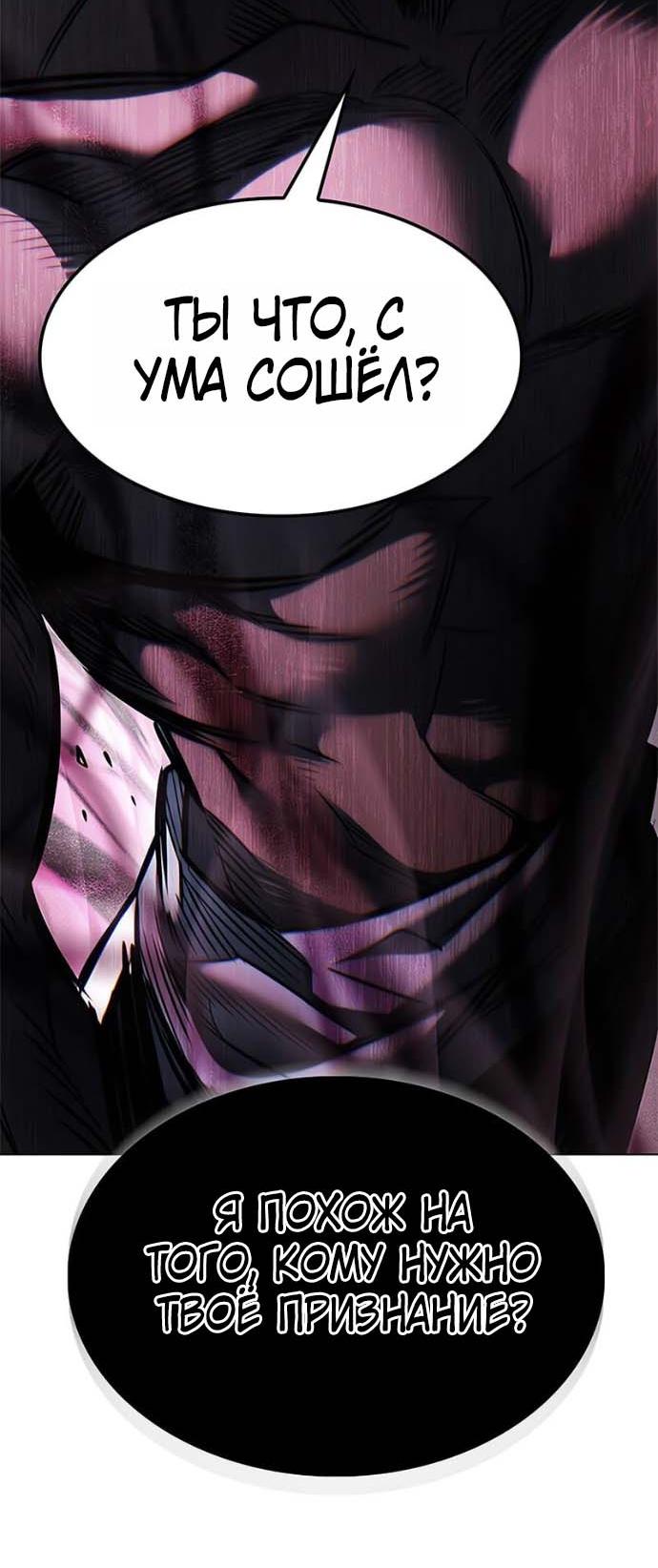 Read Элисед RU Manga Online