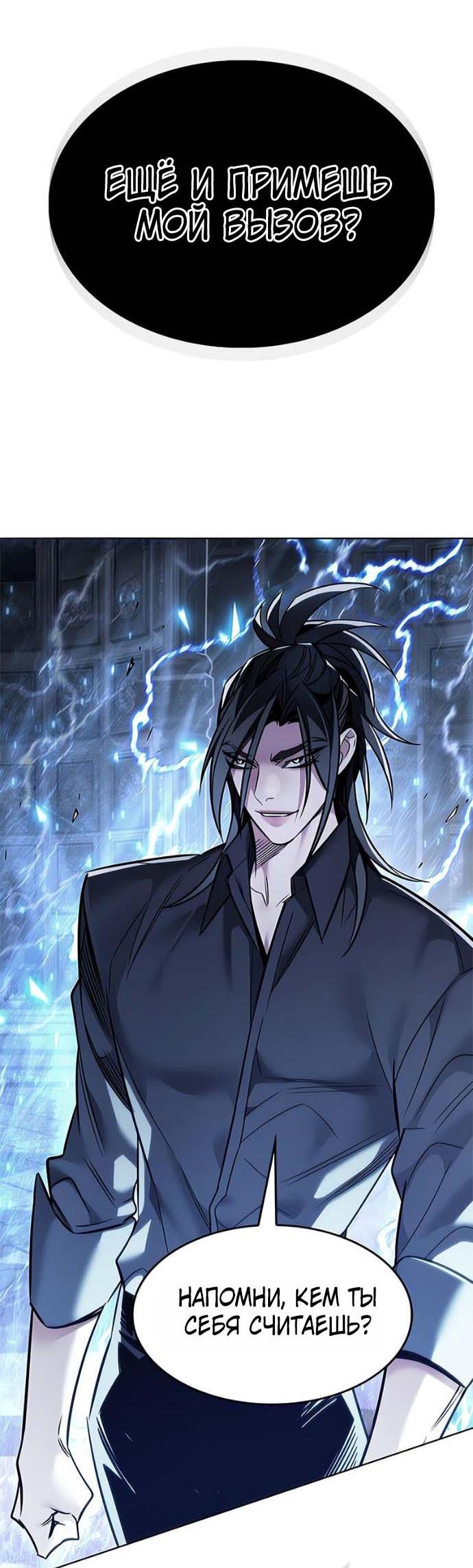 Read Элисед RU Manga Online