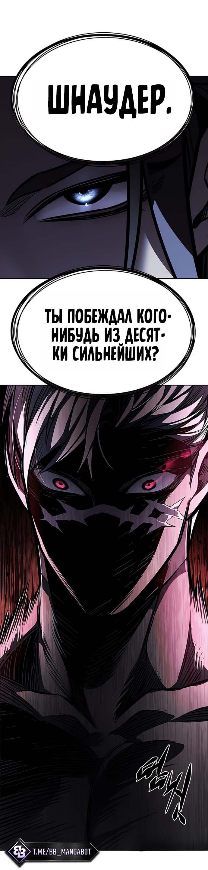 Read Элисед RU Manga Online