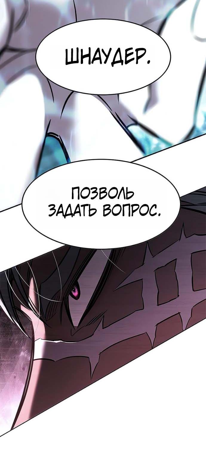 Read Элисед RU Manga Online