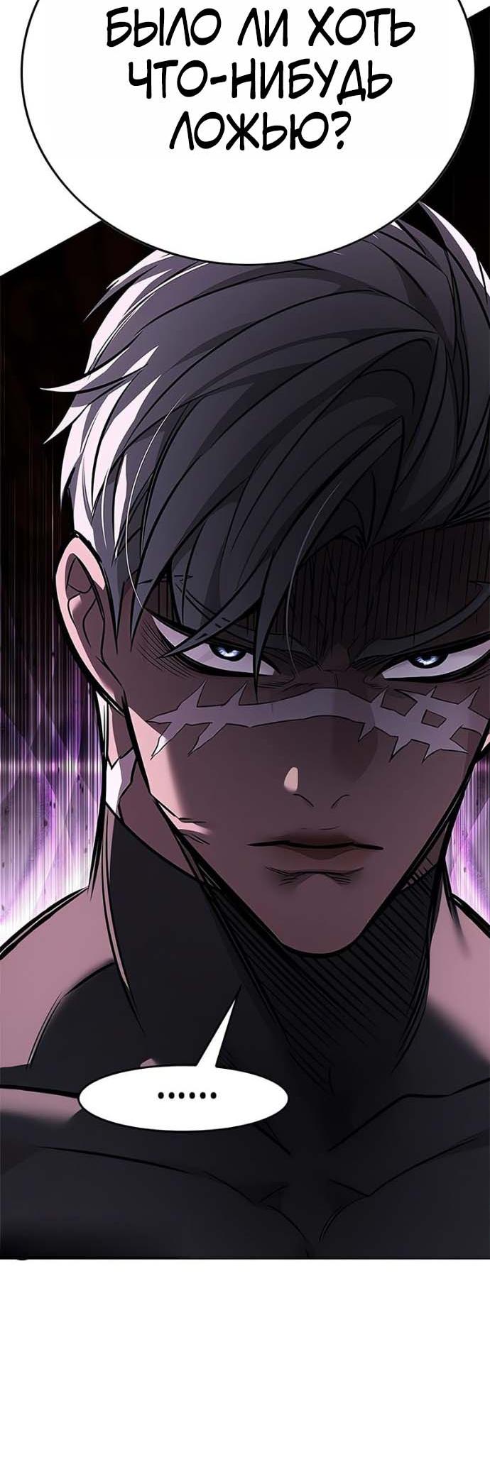 Read Элисед RU Manga Online