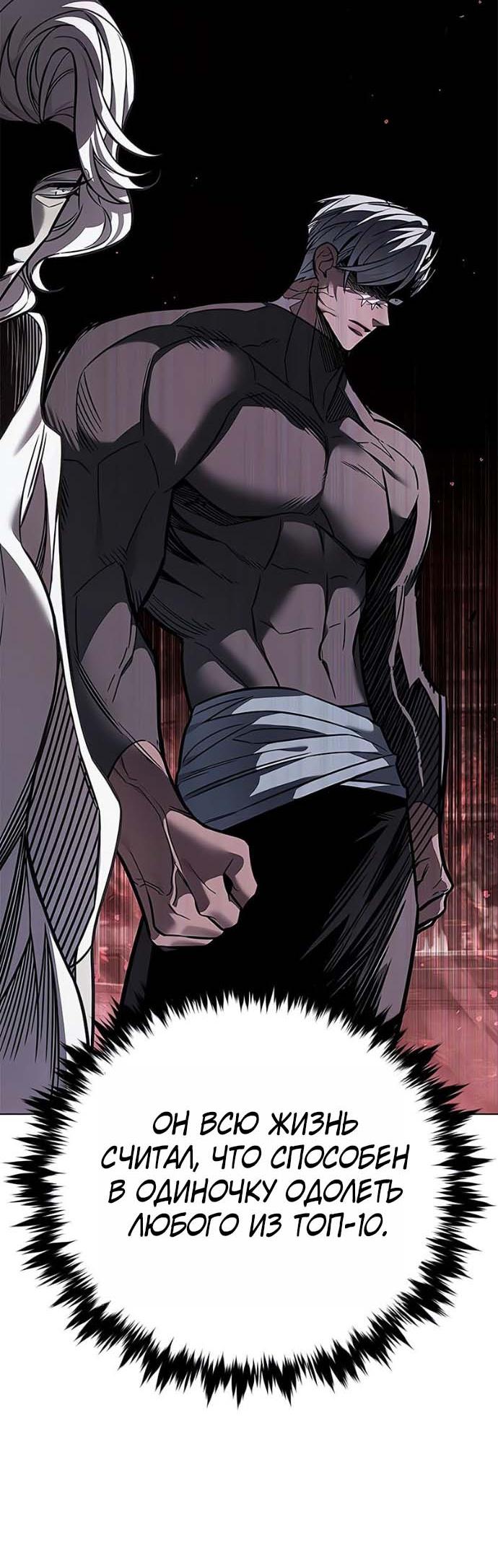 Read Элисед RU Manga Online