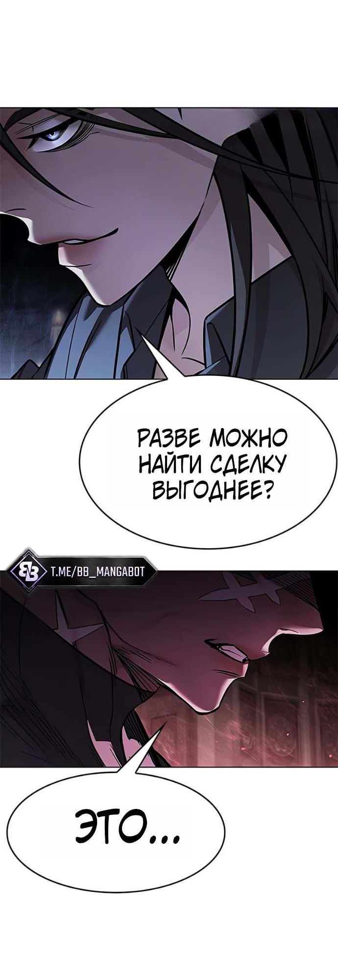 Read Элисед RU Manga Online