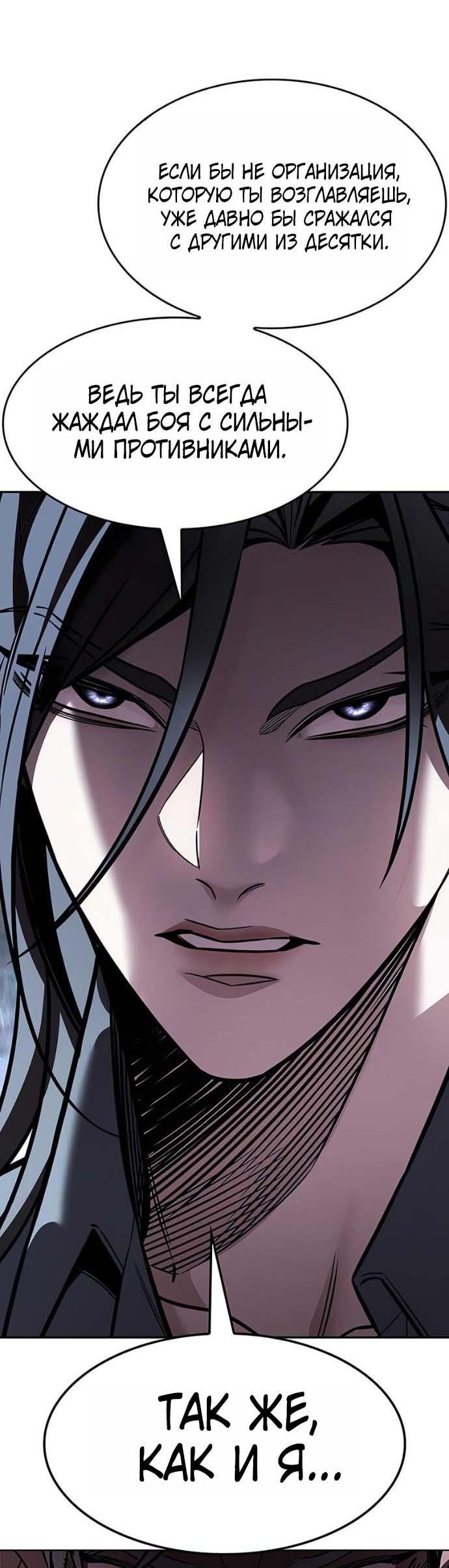 Read Элисед RU Manga Online