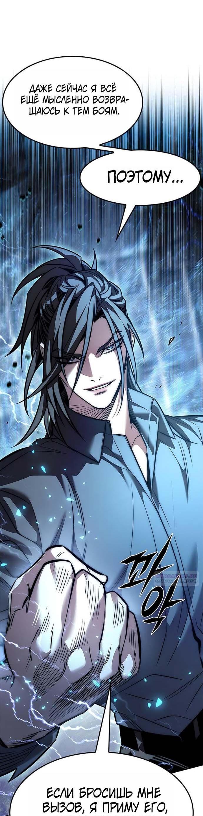 Read Элисед RU Manga Online