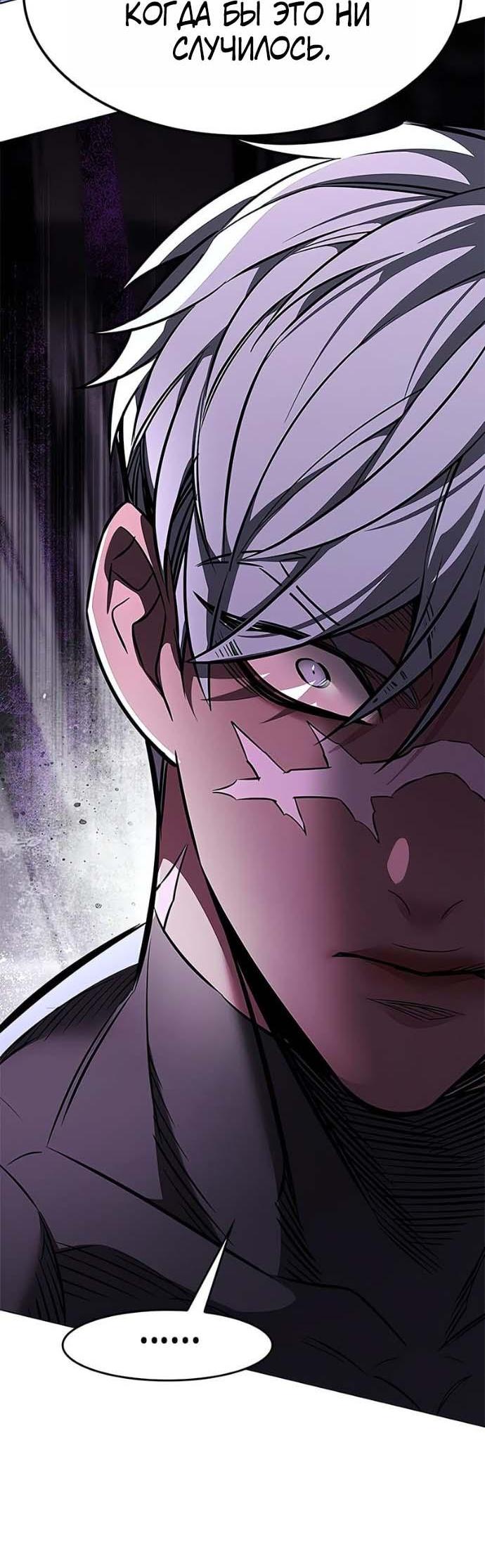 Read Элисед RU Manga Online