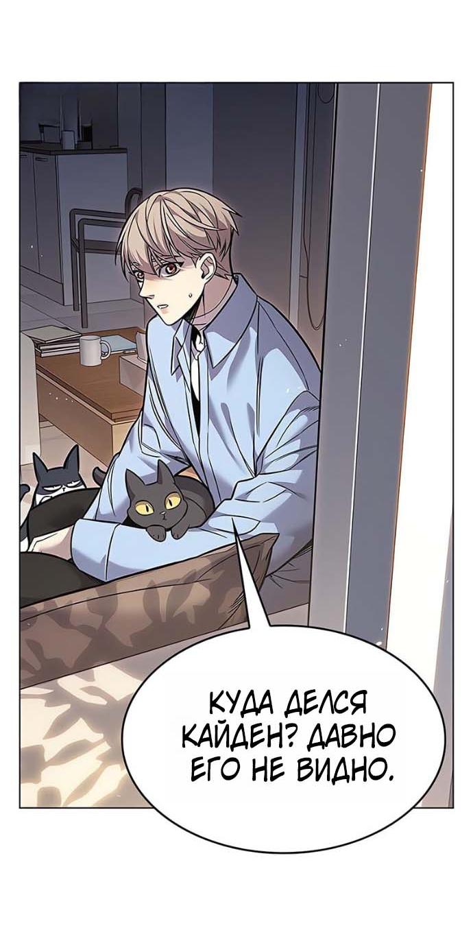 Read Элисед RU Manga Online