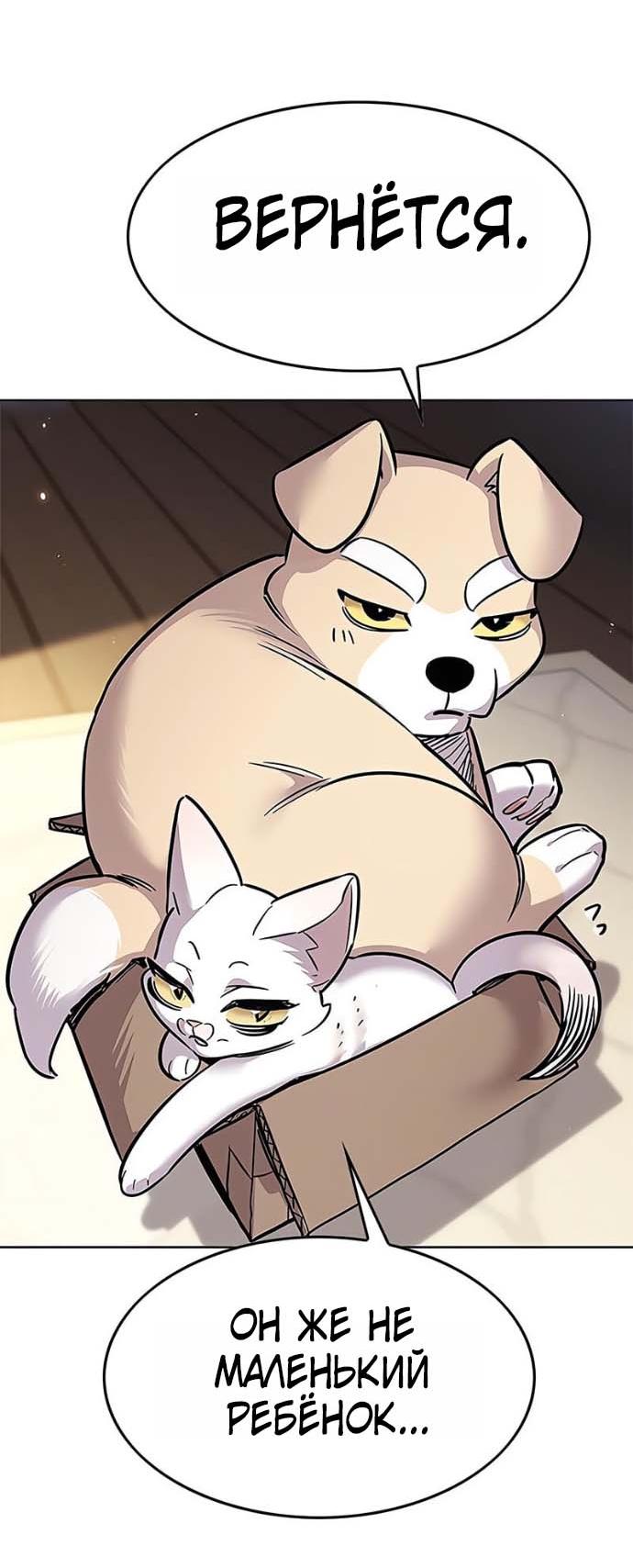 Read Элисед RU Manga Online