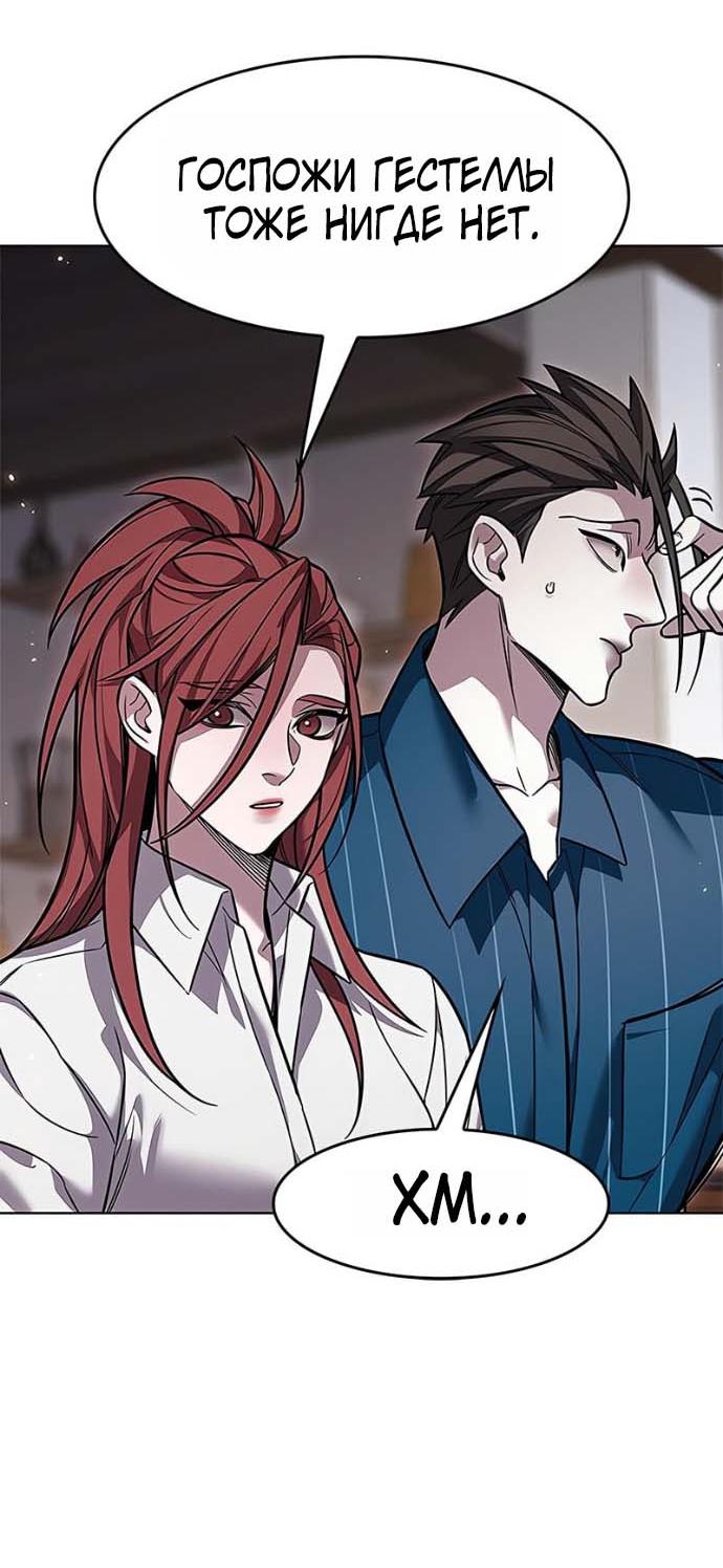 Read Элисед RU Manga Online