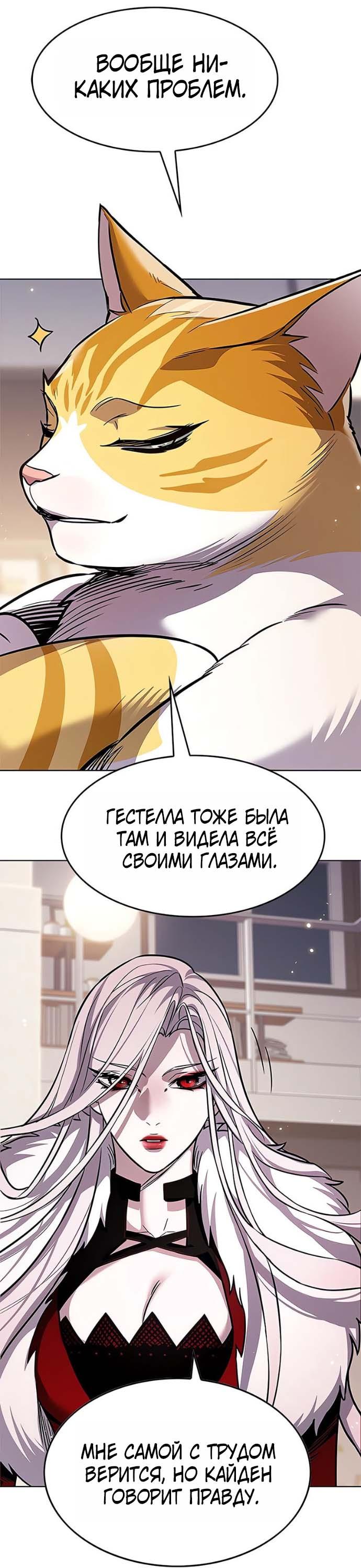 Read Элисед RU Manga Online