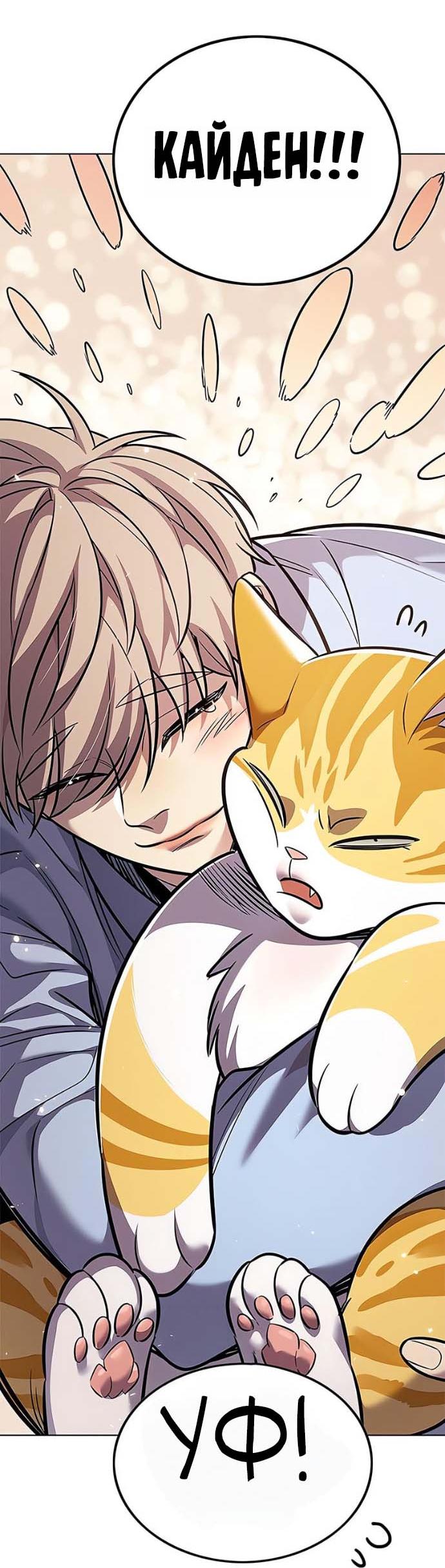 Read Элисед RU Manga Online