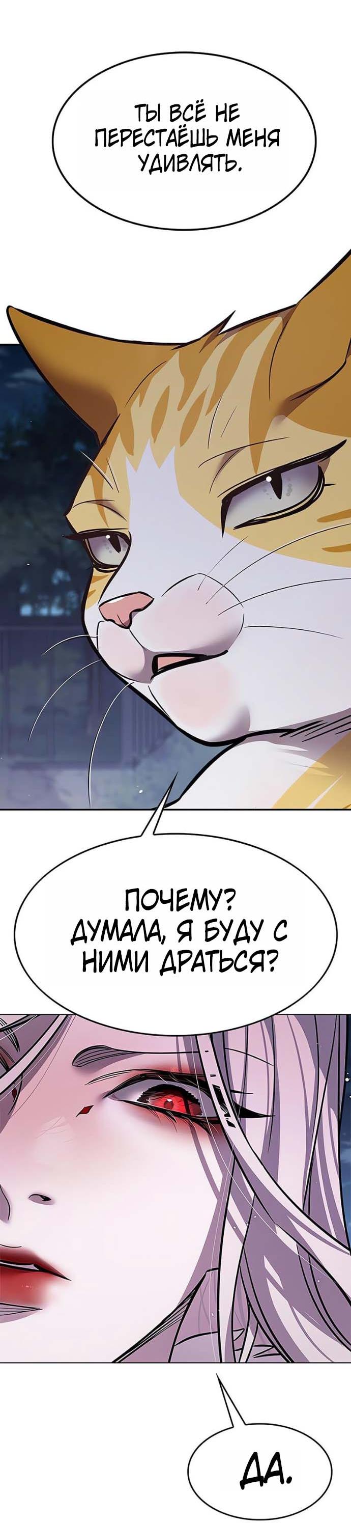 Read Элисед RU Manga Online