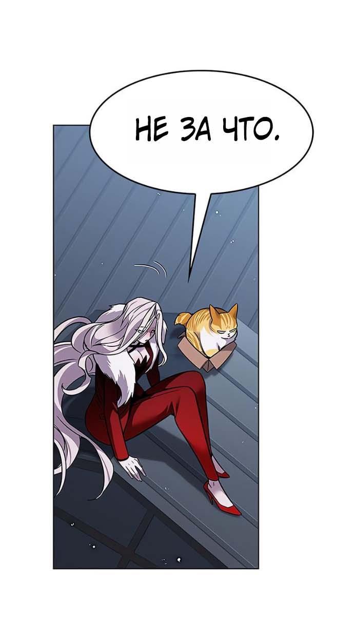 Read Элисед RU Manga Online