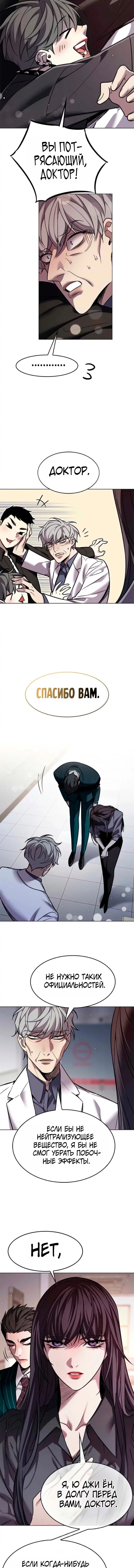 Read Элисед RU Manga Online