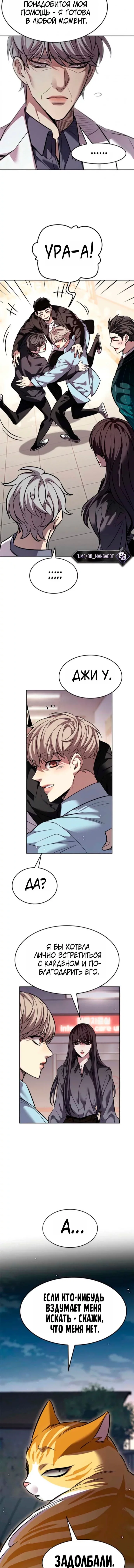 Read Элисед RU Manga Online