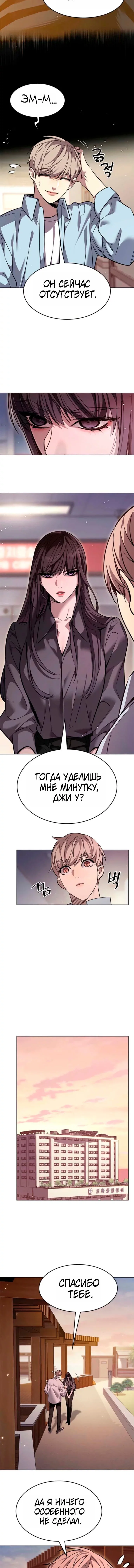 Read Элисед RU Manga Online