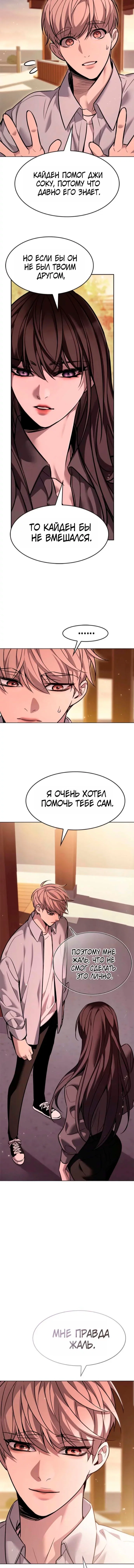Read Элисед RU Manga Online