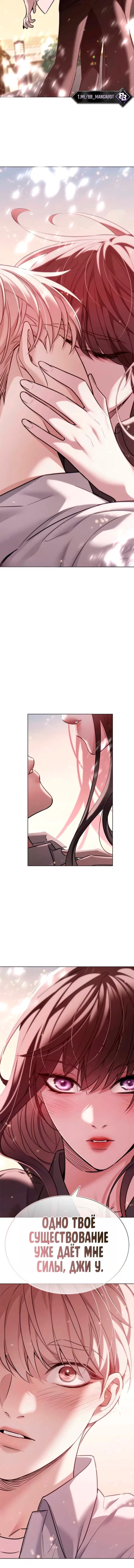 Read Элисед RU Manga Online