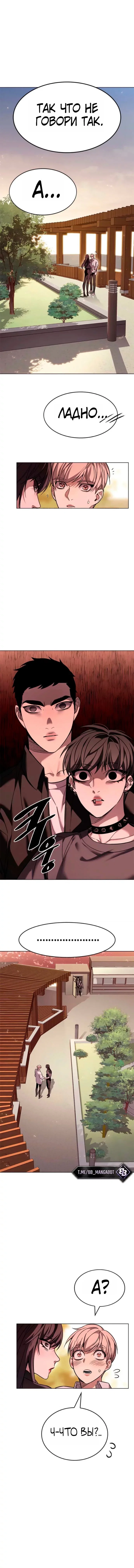 Read Элисед RU Manga Online