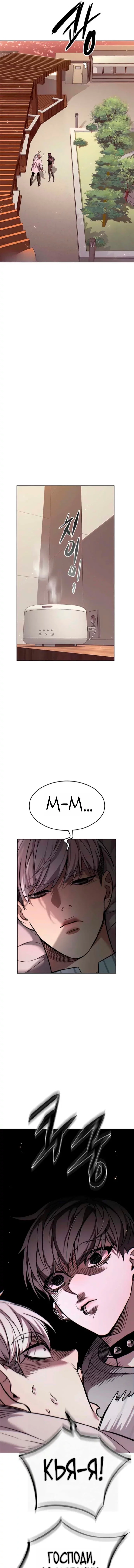 Read Элисед RU Manga Online