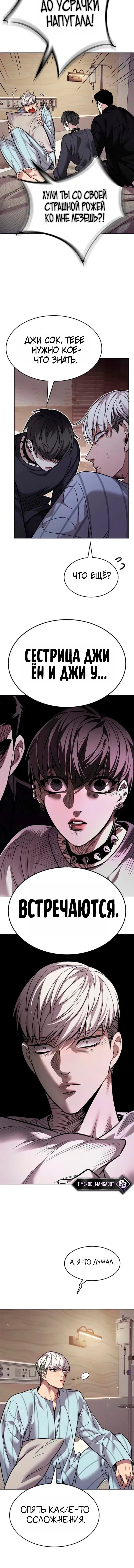 Read Элисед RU Manga Online
