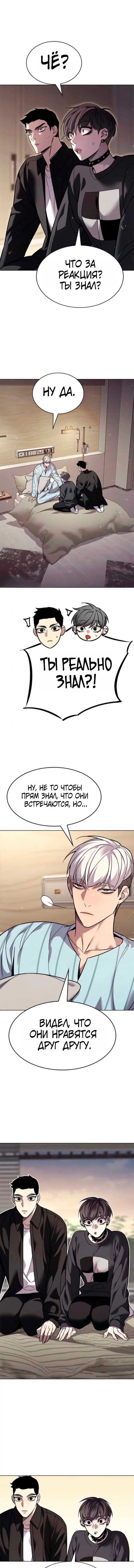 Read Элисед RU Manga Online