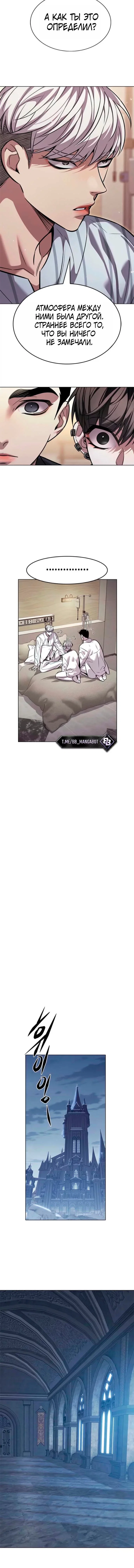 Read Элисед RU Manga Online