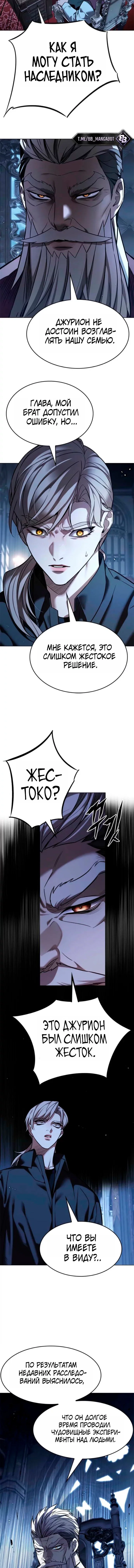 Read Элисед RU Manga Online