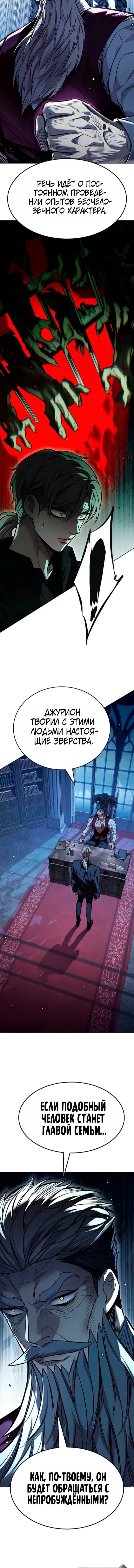 Read Элисед RU Manga Online