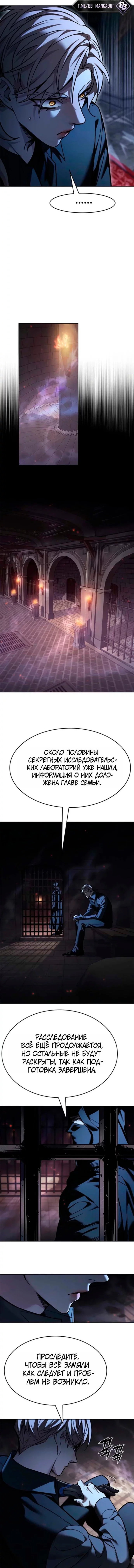 Read Элисед RU Manga Online