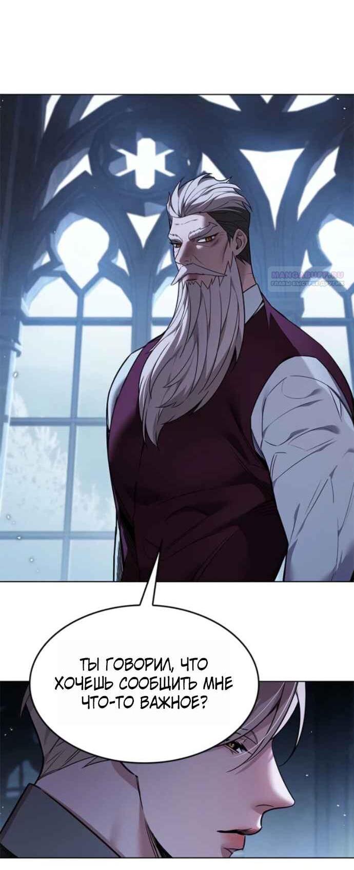 Read Элисед RU Manga Online