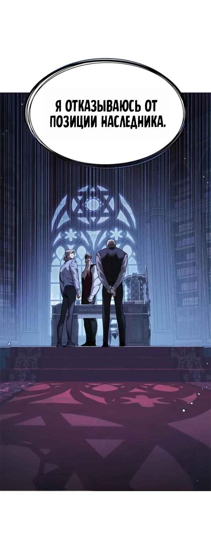 Read Элисед RU Manga Online